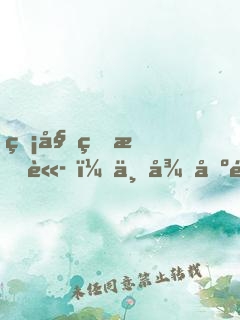 無始皇手諭，不得出銀河邊關(guān)